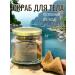 Body scrub morning coffee on vacation portion