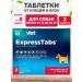 AVZ Okvet ExpressStabs tablets from dog parasites 15-30 kg 2 tab