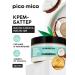 Body butter cream nourishing and moisturizing with coconut aroma 250 g PICO MICO