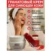 Bingo Room Face cream moisturizer with grenade extract anti -anti