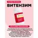 Vitenzim Super Enzymes 270 tablets 2 - Buy Online on GoSupps.com