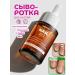 Creatyy Serum for the growth of nails against the fungus of stop onycholysis