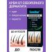 PatiMari Cream against seborrheic dermatitis from itching on the head