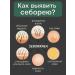 PatiMari Cream against seborrheic dermatitis from itching on the head - Buy Online on GoSupps.com