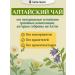 The taiga is nearby Altai herbal tea "Immunity" with chaga - Buy Online on GoSupps.com