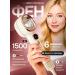 RICH BLONDIN Hair hair dryer and ionization