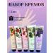 mY Home Set of hand creams - Buy Online on GoSupps.com