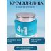 My home Moisturizing face cream