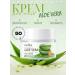 SADOER OFFICIAL Face cream with aloe vera