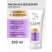 clear Hair mask moisturizing 200 ml