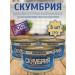 Rybpromprodukt Mackerel with natural oil 3 pcs x 250 g