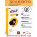 Braceto for dogs from 2 to 4 5 kg from fleas and ticks 112 5 mg