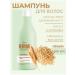 Belita Hair shampoo Revivor Natural Restoring