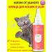 Drops from the ear tick for cats in the ears 60 ml