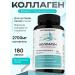 Vitaradovka Collagen in capsules 180 with vitamin C and hyaluron