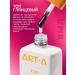 ARTA Set of nails for nails and nail oil - Buy Online on GoSupps.com