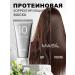 Masil 8 Seconds Masil Protein hair mask - deep recovery