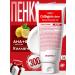 medi-peel Foam for washing the face cleansing with a collagen of Korea 300 ml