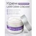 LUXURY Moisturizing body cream