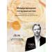 Antibacterial bleaching shower gel 520ml - Buy Online on GoSupps.com