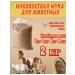 PurtNik Meat-bone flour vitamin-forage supplement 2 kg