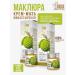 Monastery shop Set of Maklira ointment for joints 2pcs