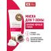 Tsururi Cleaning mask for T-zone with clay gassules and oil argan oil