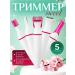 FSP Cosm TRAMMER Women's for the body and face 4 in 1 for the intimate area