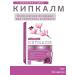 Kipkalm Complex support for menopause symptoms 1pc