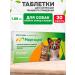 Apicenna Mirtatsen 1.88mg Correction of food behavior of dogs of cats 30t