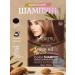 Cosmetics Coloring shampoo. Cherny. 3 Sasha*25ml