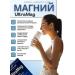 Magnesium complex Ultramag - Buy Online on GoSupps.com