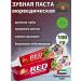 Dabur Toothpaste Red 100 gr. UAE