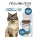 Gelmintal Antigelmine syrup for cats more than 4 kg 5 ml - Buy Online on GoSupps.com