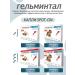 Gelmintal Antiphelmintic drops for cats 4-10 kg 1 pipette - Buy Online on GoSupps.com