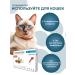 Gelmintal Antigelmar drops on a cat for cats less than 4 kg 1 pipette - Buy Online on GoSupps.com