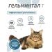 Gelmintal Anthelmintic tablets for cats more than 4 kg 2 tablets - Buy Online on GoSupps.com