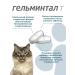 Gelmintal Anthelmintic tablets for cats more than 4 kg 2 tablets - Buy Online on GoSupps.com