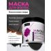MousseEdge Mask for strengthening and growth of hair professional