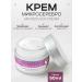 LUXURY Base for makeup microsterbrus cream