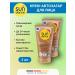 Sundance Facial Auto-Cream 75 ml 2pcs