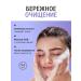 Cosmetics Washing gel problem skin 250 ml