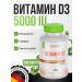 Natural Supplements Vitamin D3 5000 Vitamin D3 180 capsules