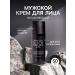 L10 Male moisturizer male face with dryness