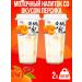 Zhenchun Yellow Peach Milk drink 520 ml x 2pcs