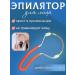 Spring-loaded facial epilator - Buy Online on GoSupps.com