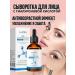 BESTQUALITY1 Anti -aging moisturizing face serum