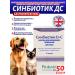 protein Sinbiotik ds probiotic and prebiotic for dogs 50 capsules