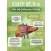 Herbs of the Caucasus Herbal collection for liver disease No. 9-A - Buy Online on GoSupps.com