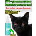 Eye drops for cats with conjunctivitis 180ml